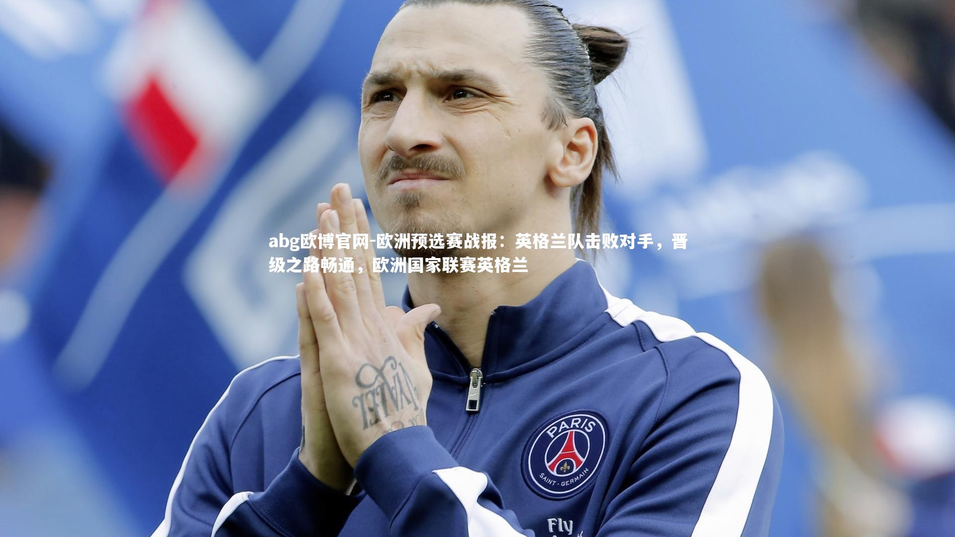 欧洲预选赛战报：英格兰队击败对手，晋级之路畅通，欧洲国家联赛英格兰