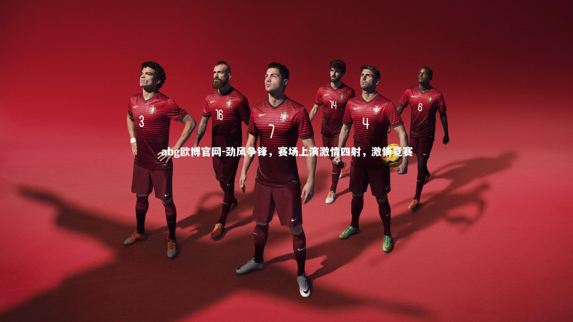 劲风争锋，赛场上演激情四射，激情竞赛