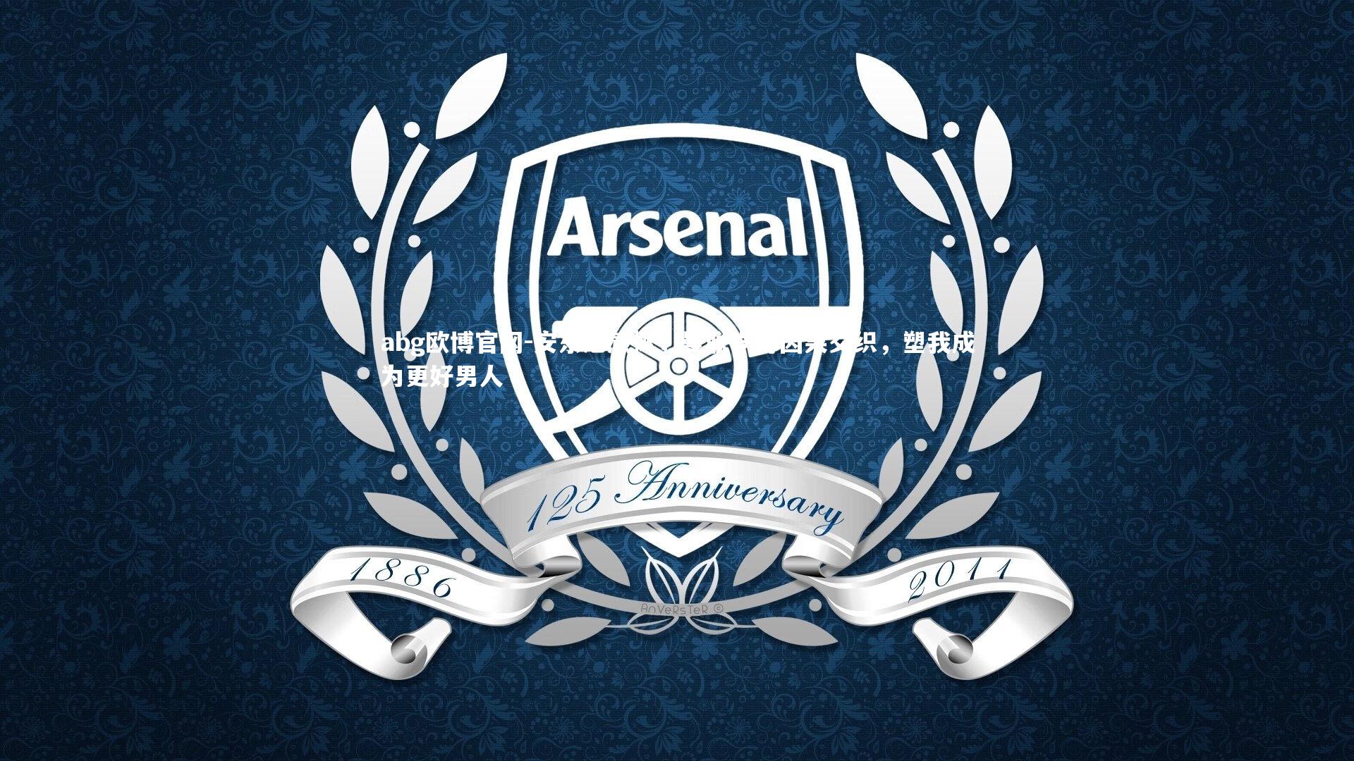 安东尼感慨，曼联岁月因果交织，塑我成为更好男人