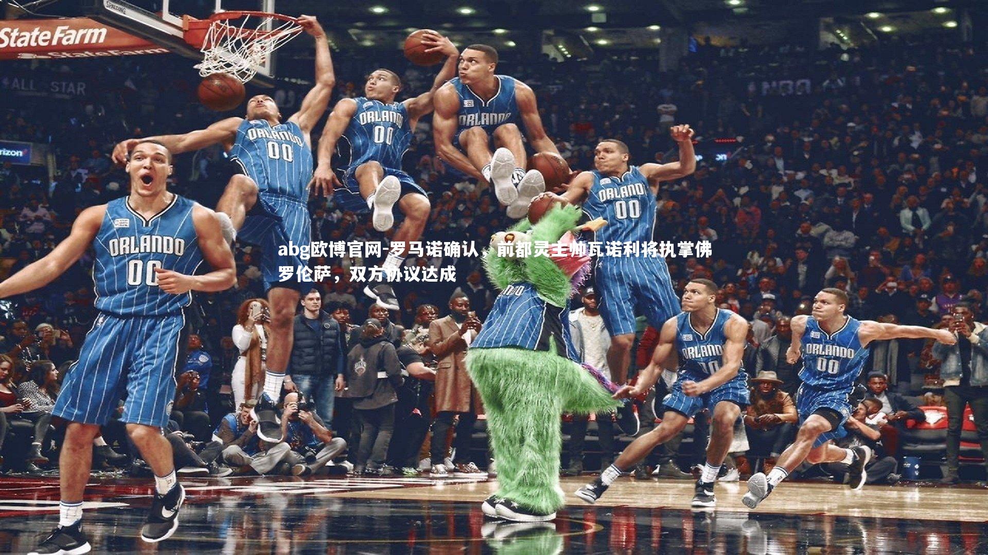 罗马诺确认，前都灵主帅瓦诺利将执掌佛罗伦萨，双方协议达成