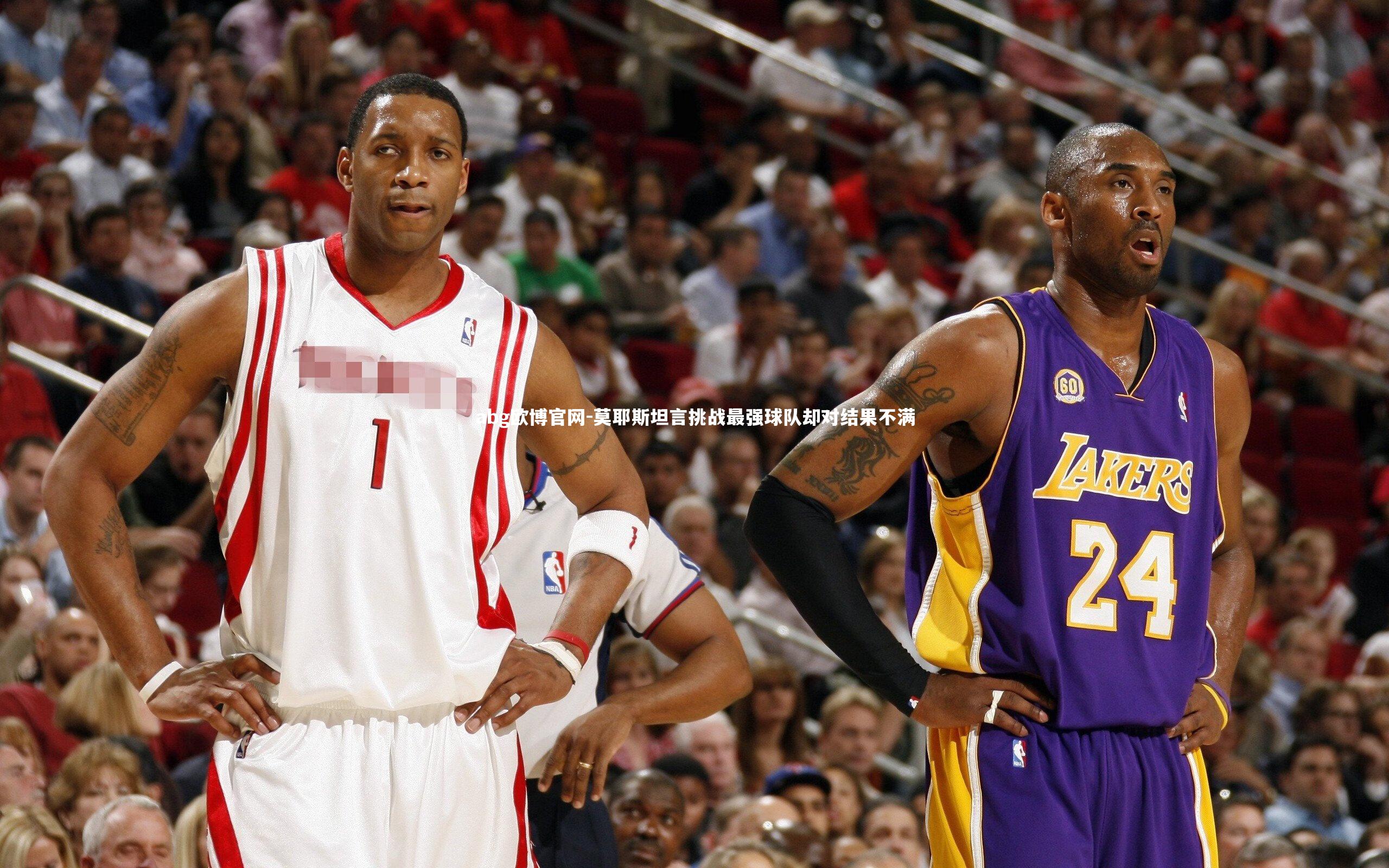 莫耶斯坦言挑战最强球队却对结果不满