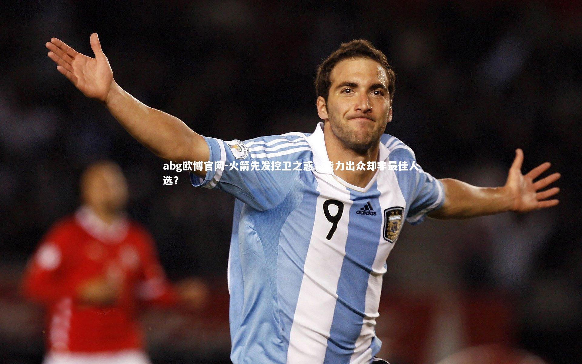 火箭先发控卫之惑，能力出众却非最佳人选？